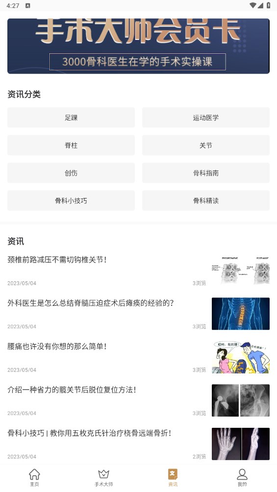 德医学院
