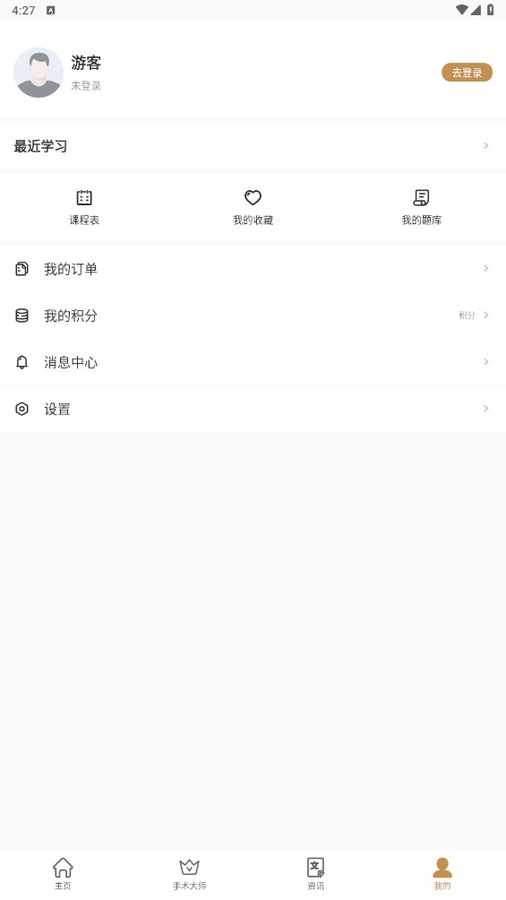 德医学院