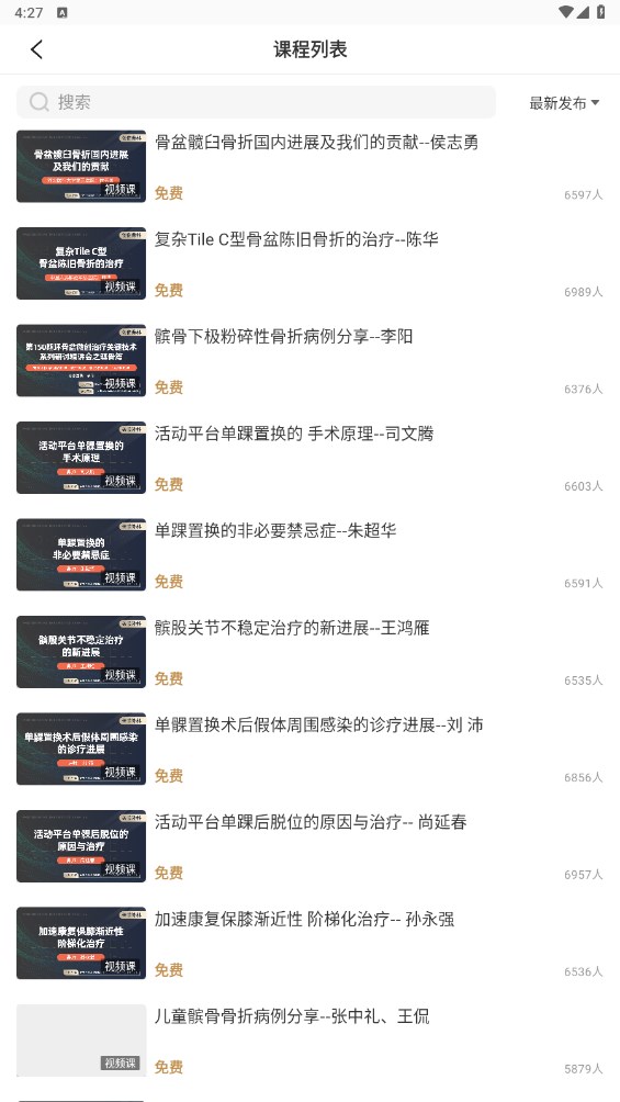 德医学院