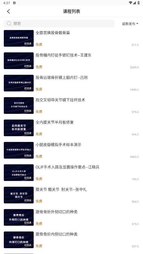 德医学院
