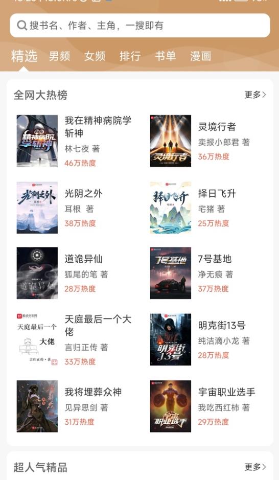 猴子阅读