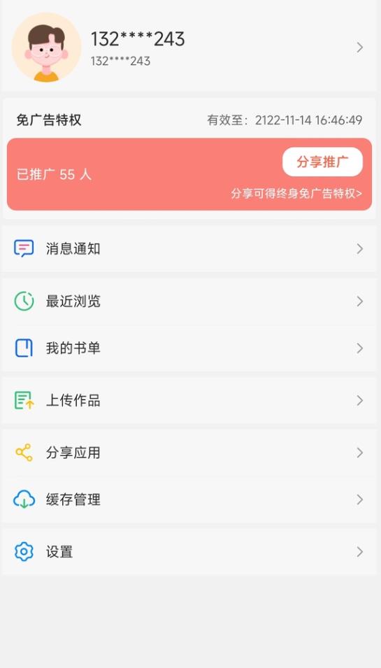 猴子阅读