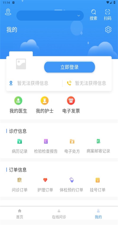 川骨通官方