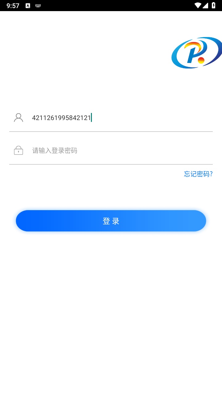 日照专技培训
