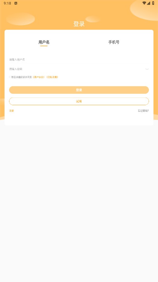 智考通