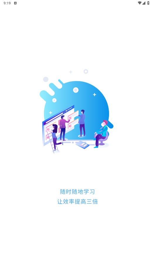 智考通