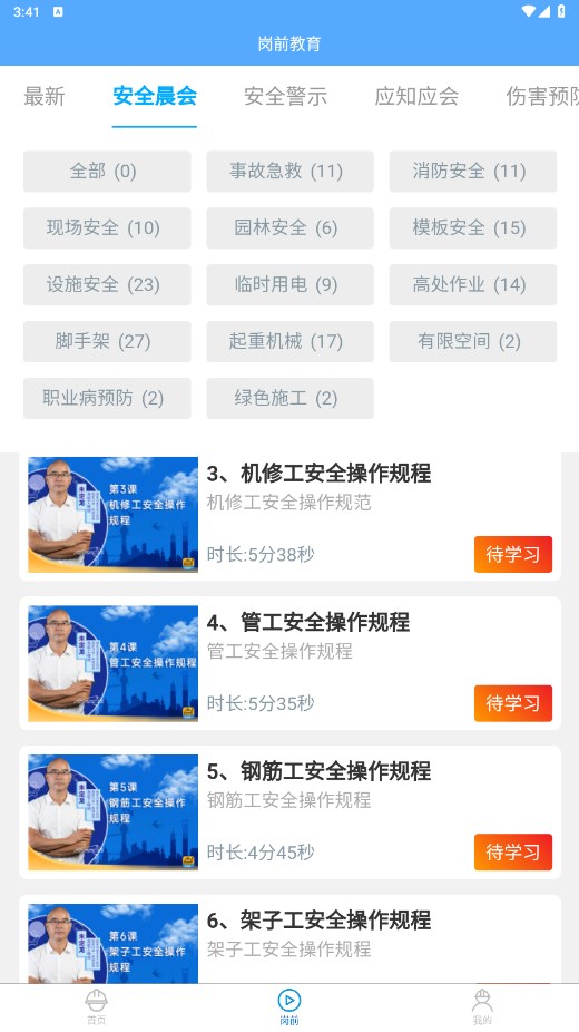 工地小黄帽