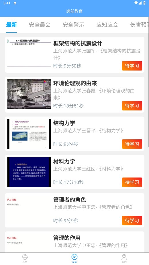 工地小黄帽