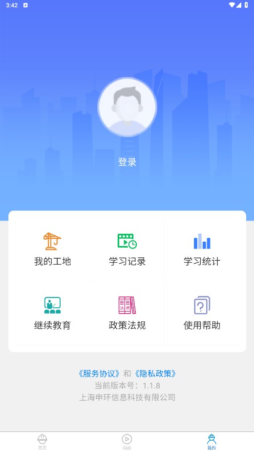 工地小黄帽