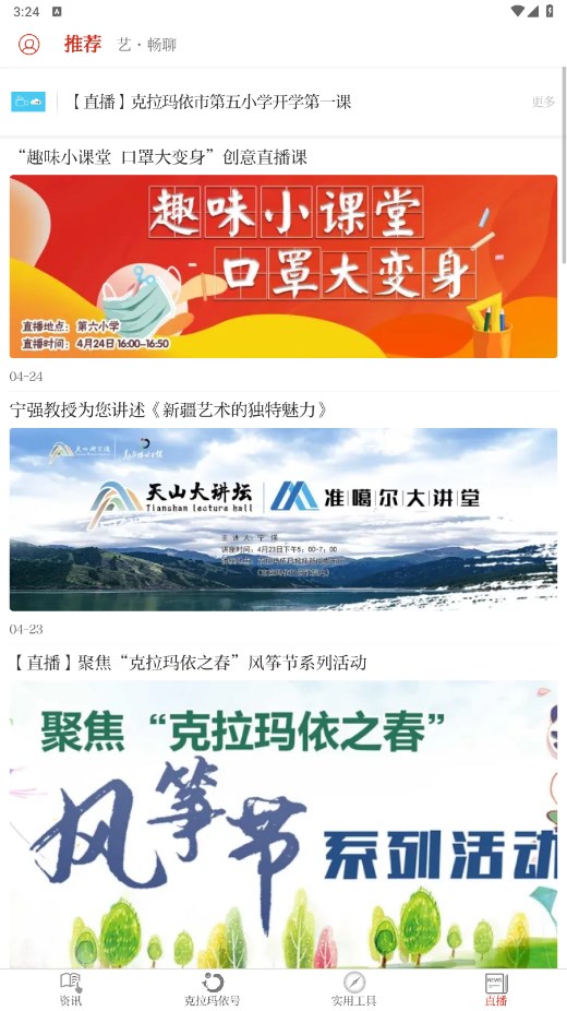 嗨克拉玛依