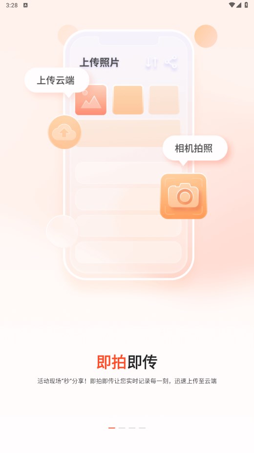享像派云摄影直播平台