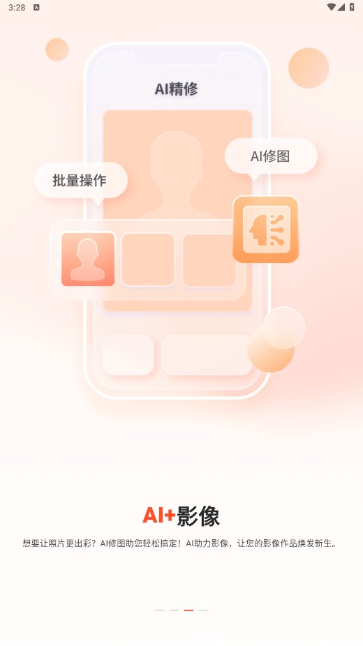 享像派云摄影直播平台
