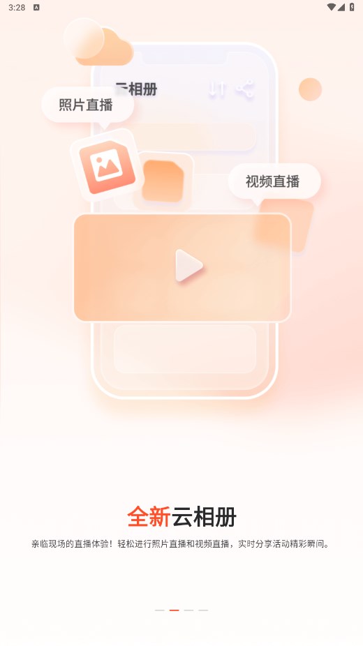 享像派云摄影直播平台