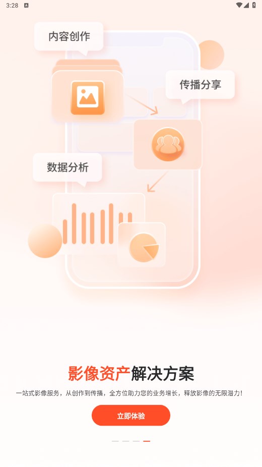 享像派云摄影直播平台