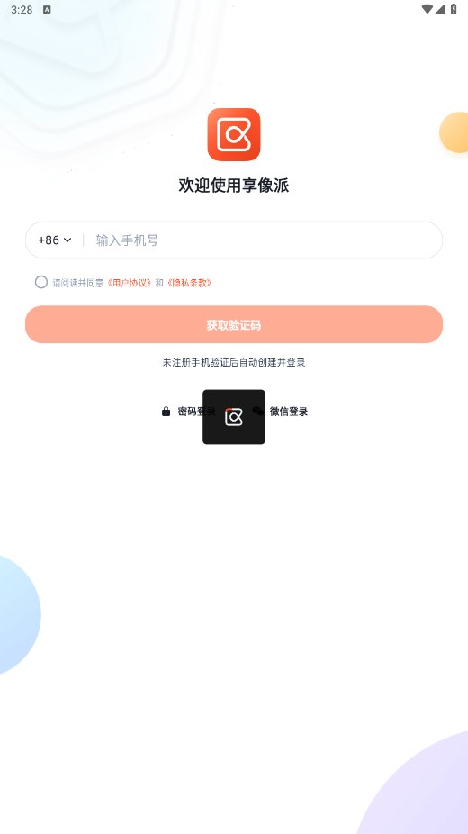 享像派云摄影直播平台