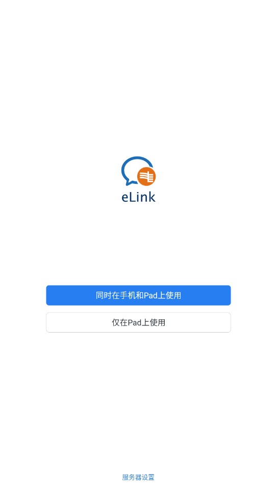 南网eLink