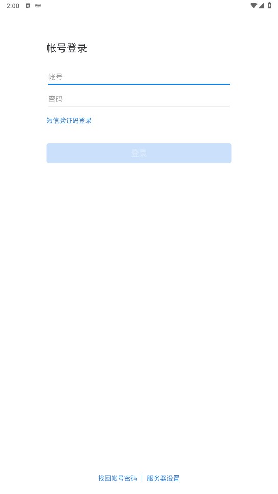 南网eLink