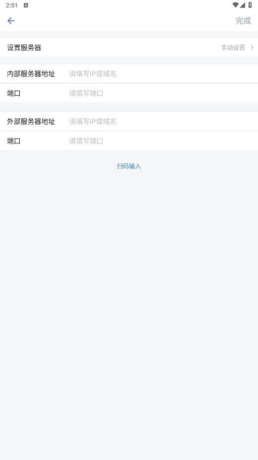 南网eLink
