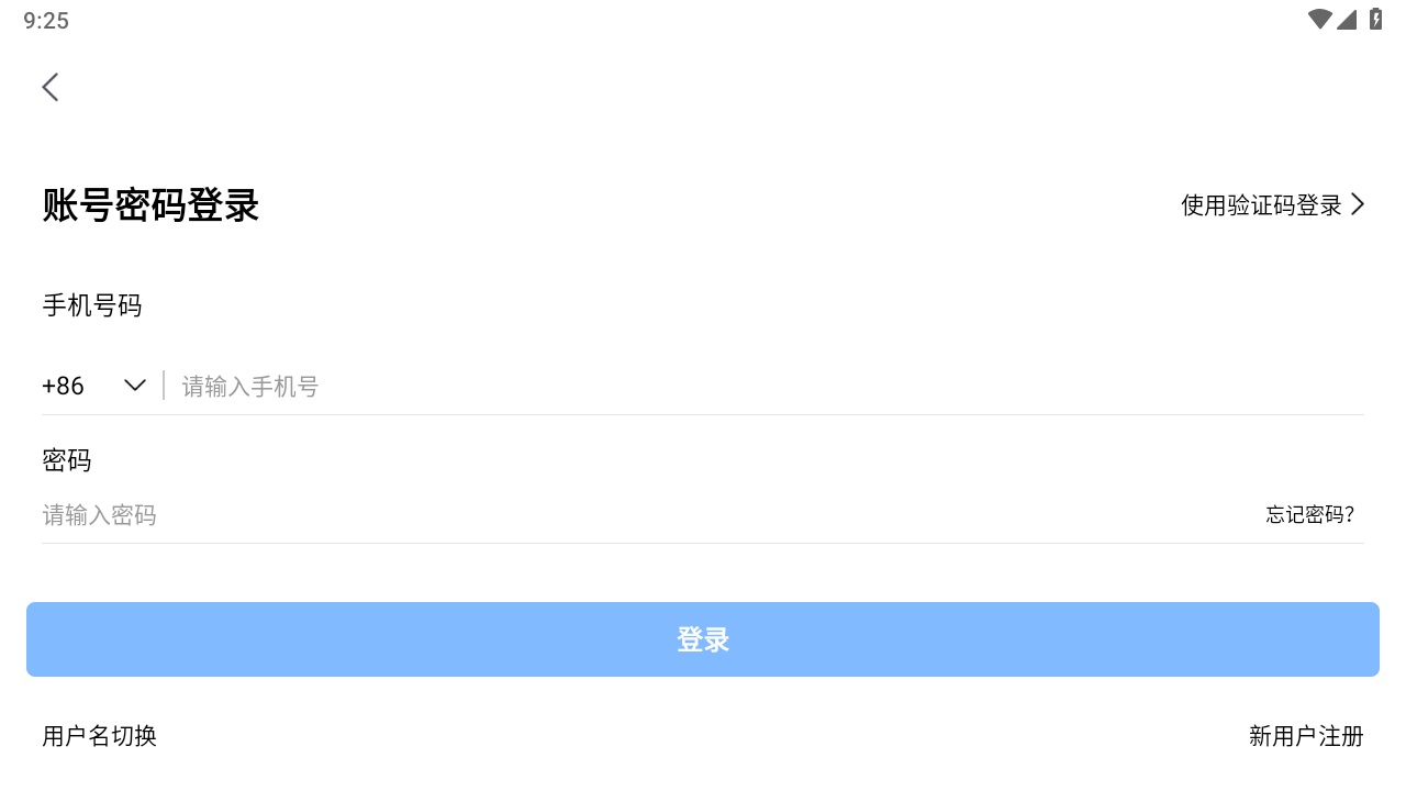 软视宝云会议