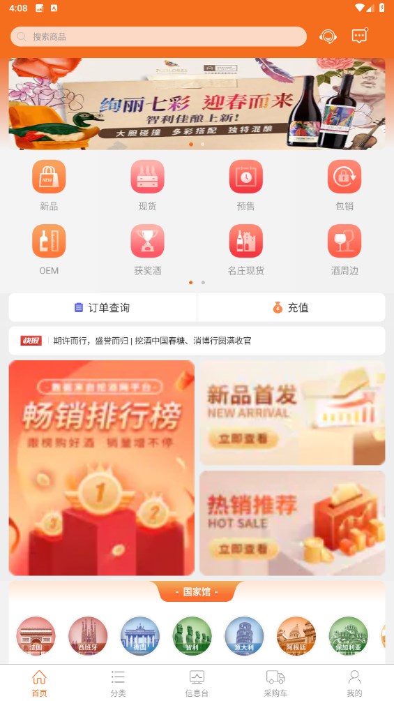 挖酒网官方