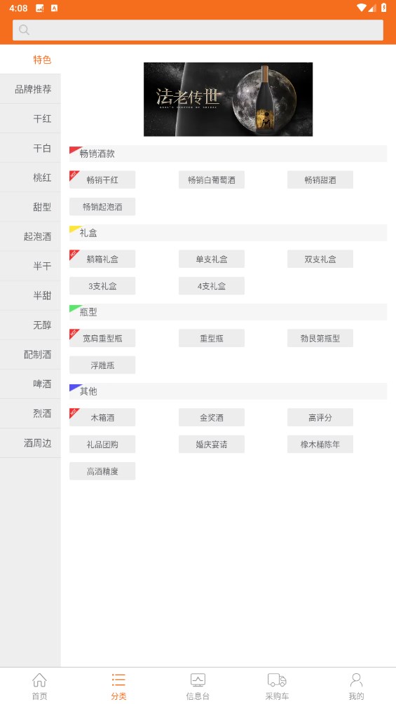挖酒网