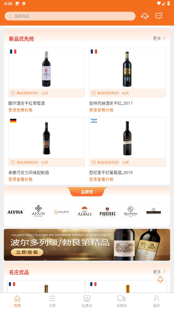 挖酒网