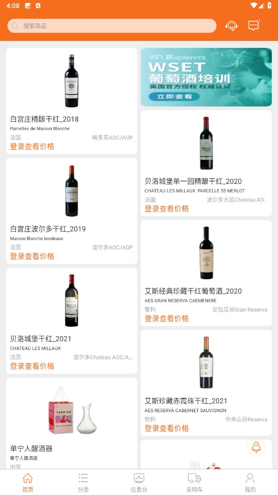 挖酒网