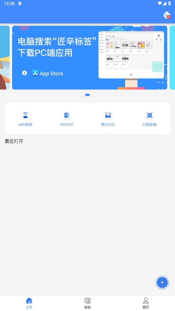 匠辛标签