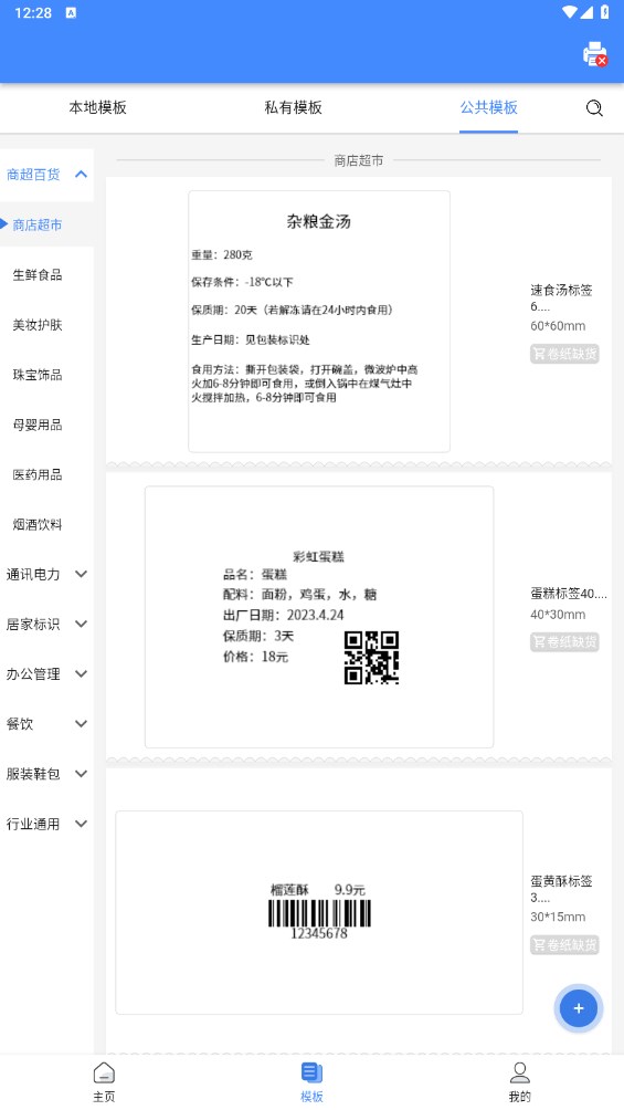 匠辛标签