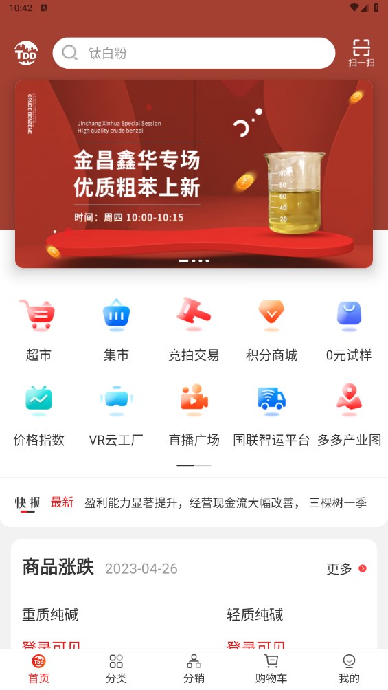 涂多多电子商务平台