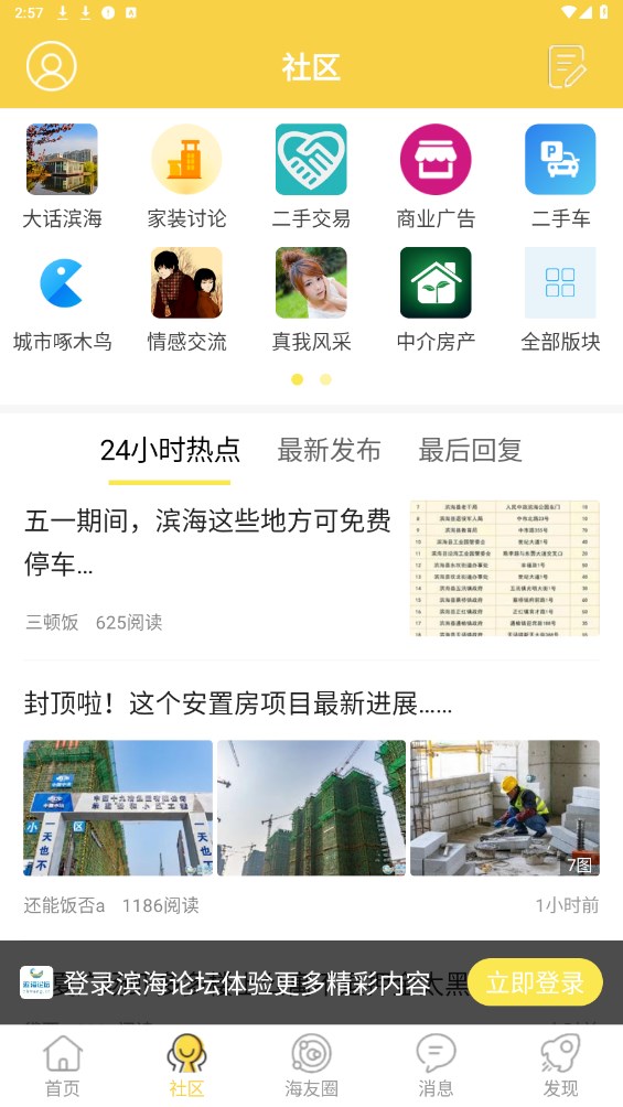 滨海论坛