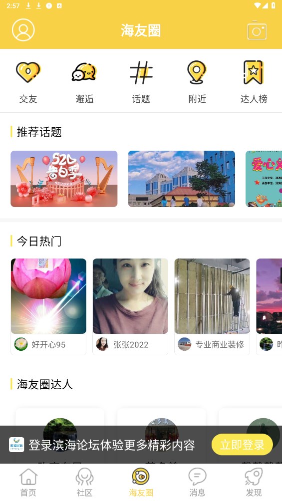滨海论坛