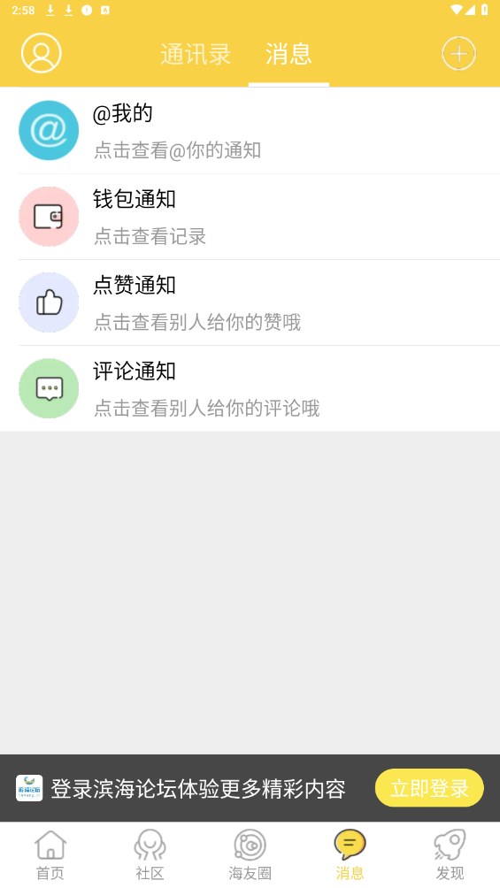 滨海论坛