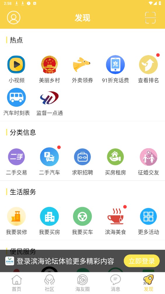 滨海论坛