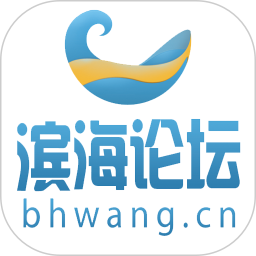 滨海论坛最新下载