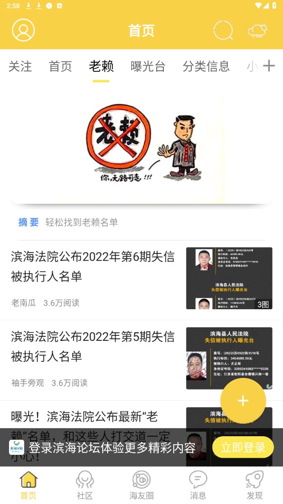滨海论坛