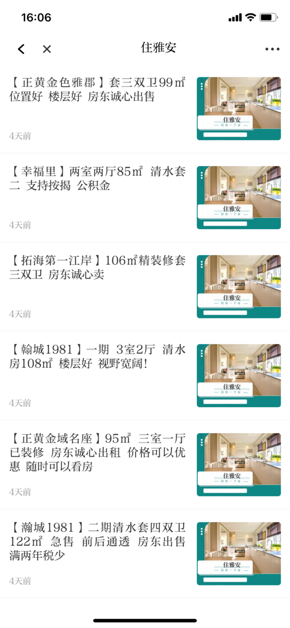 新雅安app官方