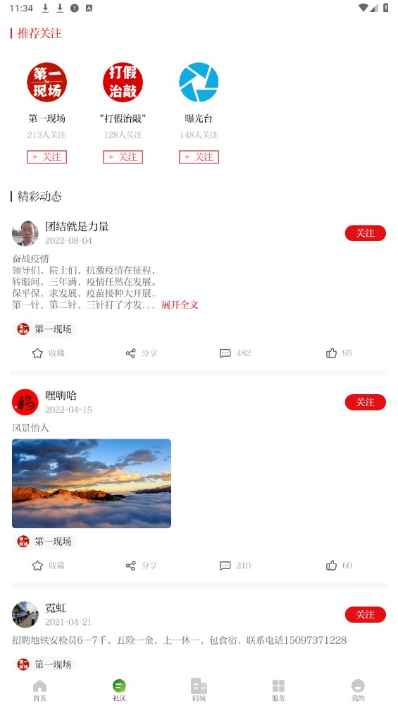 新雅安