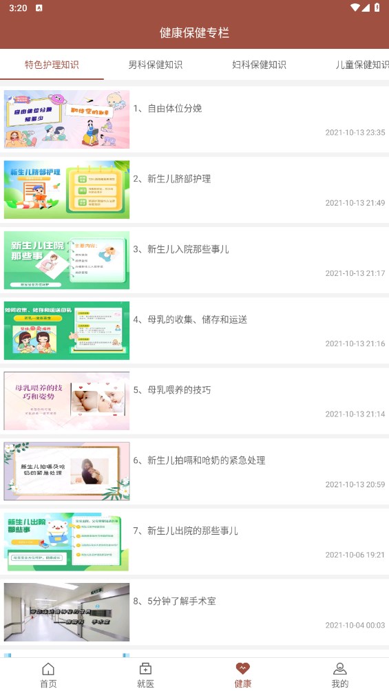 甘肃妇幼