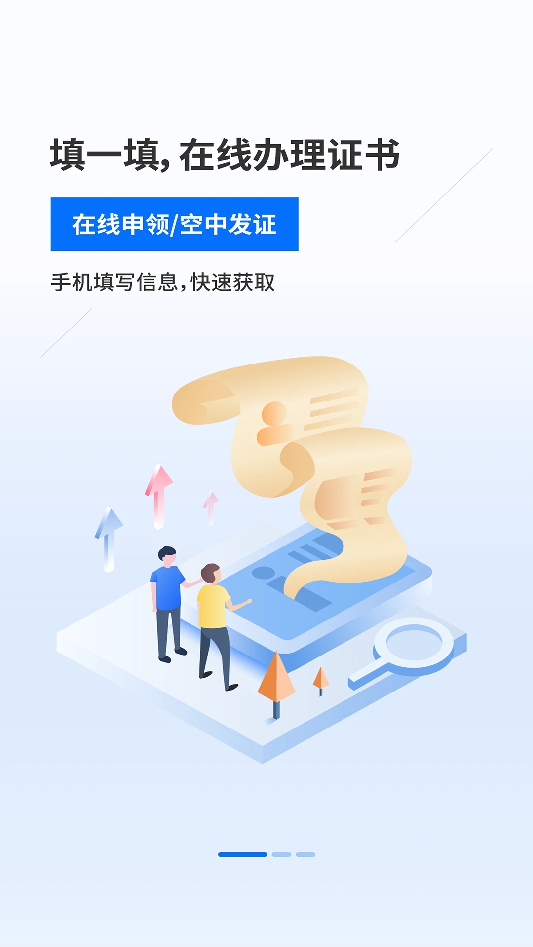 新点标证通