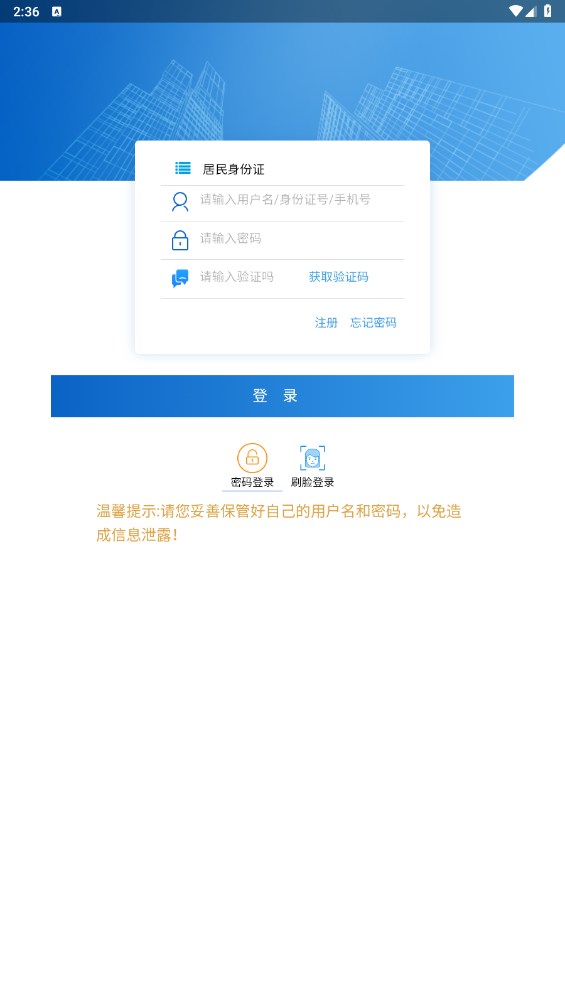 雅安公积金