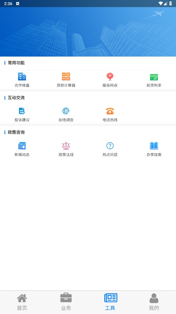 雅安公积金