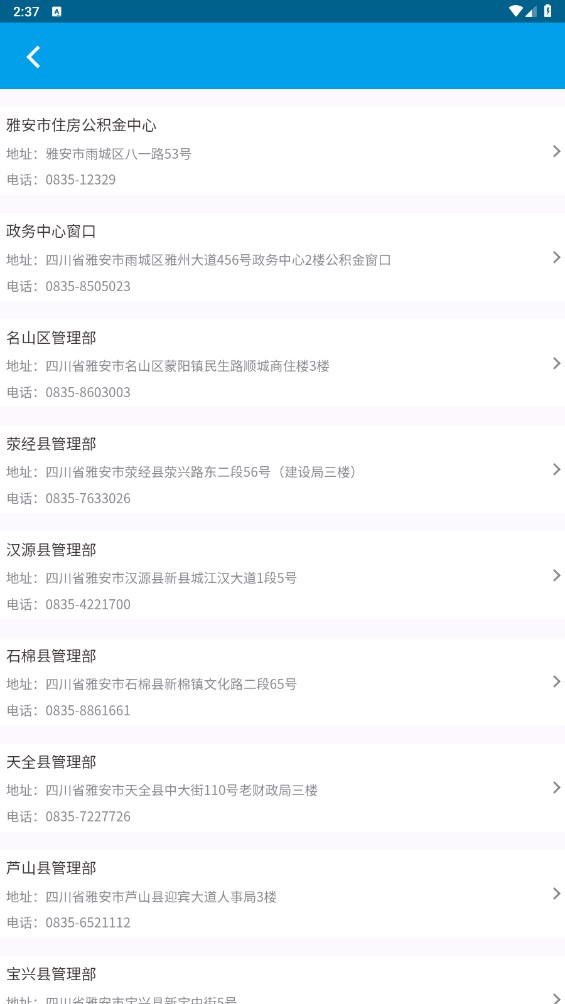雅安公积金