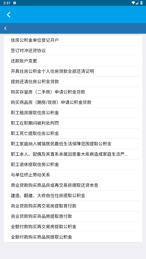 雅安公积金