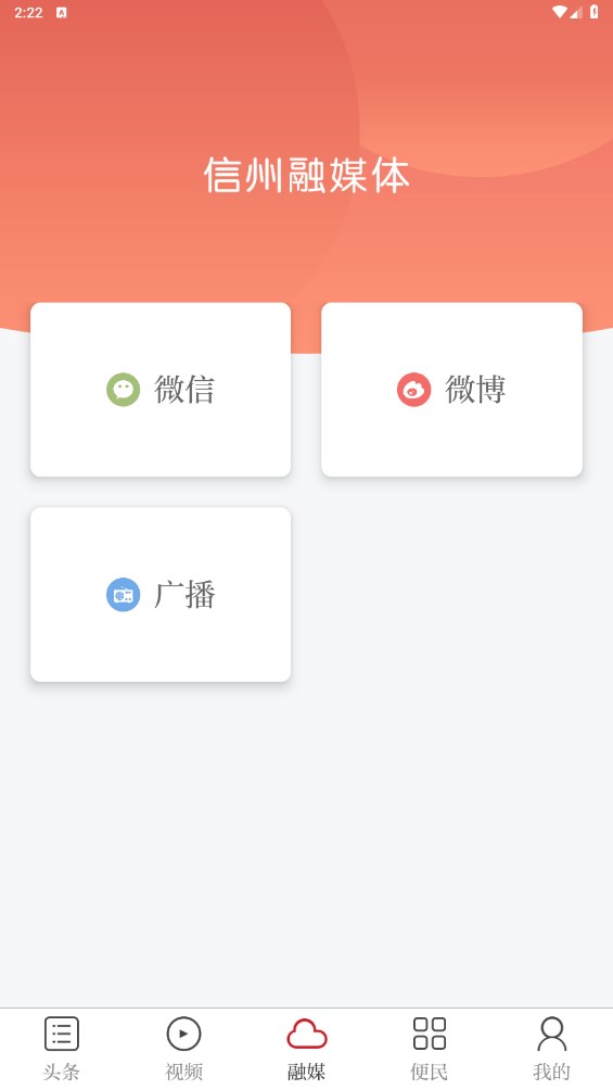 魅力信州