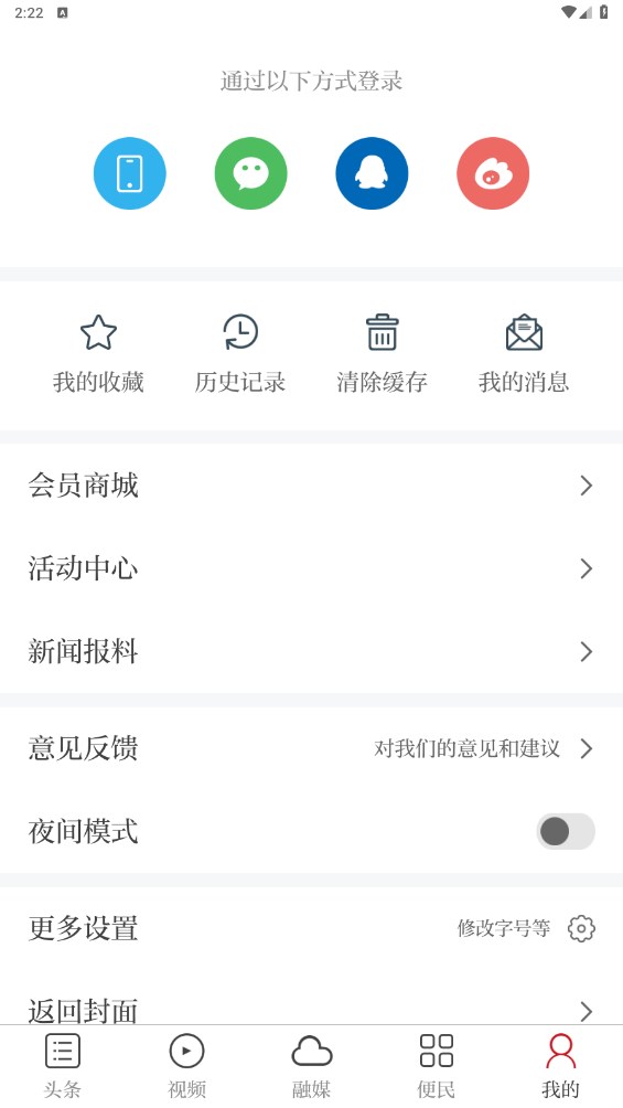 魅力信州