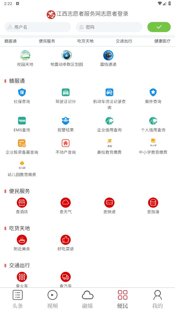 魅力信州