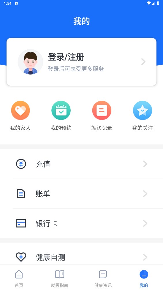 榕医通