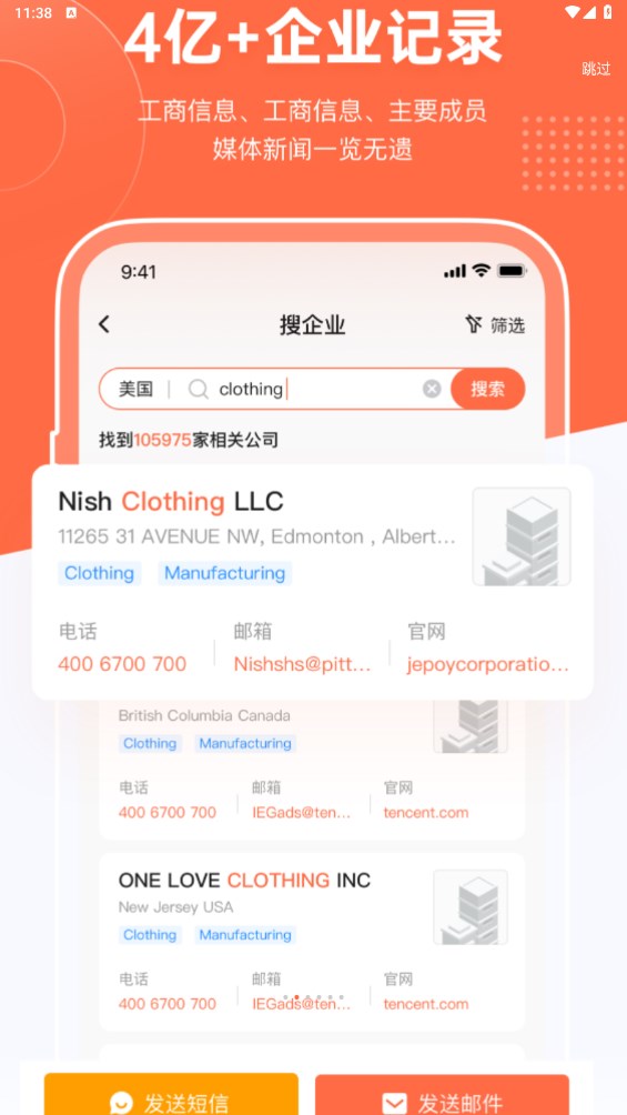 跨境魔方