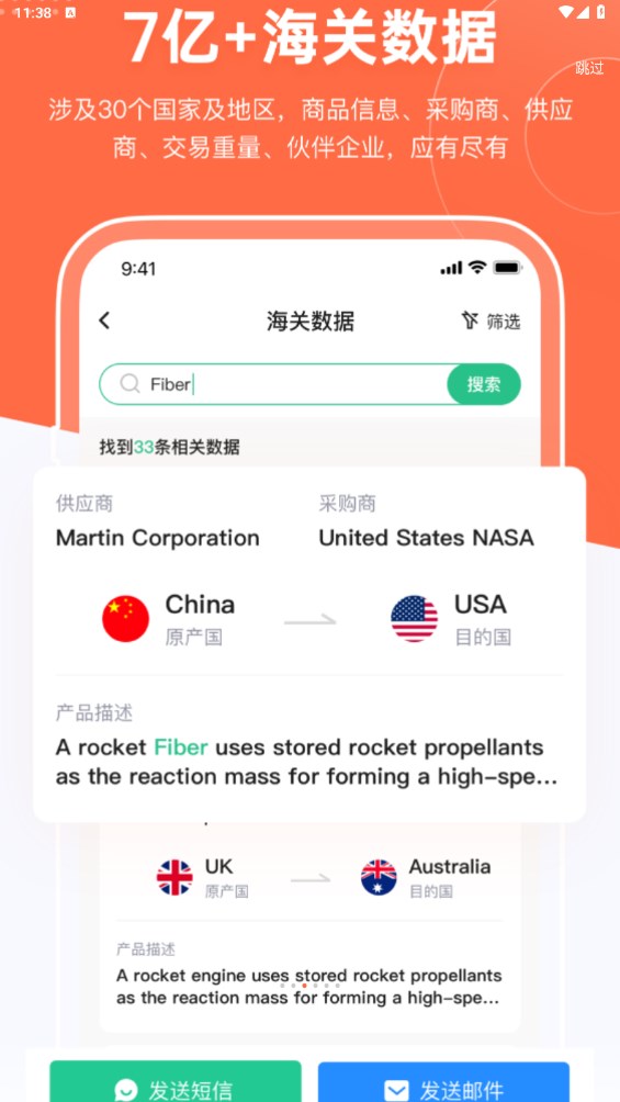跨境魔方